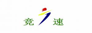 河南省競速體育設施有限公司