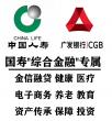 中國人壽保險股份有限公司安陽分公司